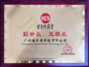 亚马逊合作服务商