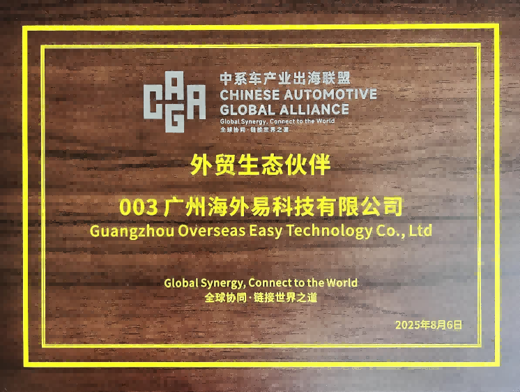 百年网商会副会长单位